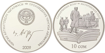 Киргизия (Кыргызстан) 10 сом 2009 произведения Чингиза Айтматова, Материнское поле KM 27 серебро PROOF 1080-5-24