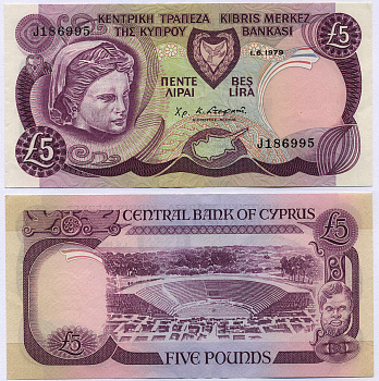 Кипр 5 фунтов 1979 амфитеатр в Саламине Pick 47 бумага 451-241-1