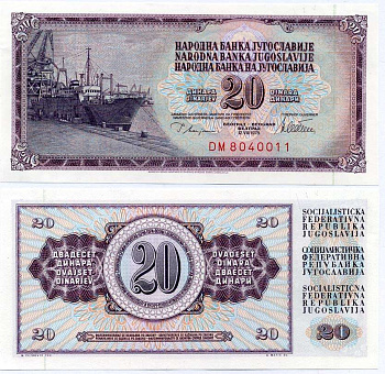 Югославия 20 динаров 1978 корабль в порту Pick 88 а бумага UNC (пресс) 8612-50-1-1