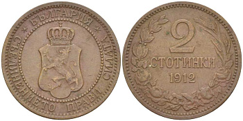 Болгария 2 стотинки 1912 Король Фердинанд I (1908-1918) KM 23.2 бронза 4523-133