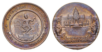 Таиланд медаль из серии провинции таиланд - Бури Рам XX век Замковый комплекс Пханом Рунг, диаметр 25 мм, вес 7,7 гр медь UNC 4663-1053