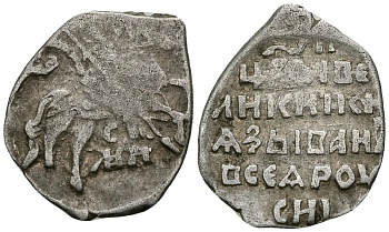 Русское Царство копейка 1547-1584 Иван IV Васильевич, Псковский  монетный двор, 0,66 ГР ГиК №93 серебро 262-559