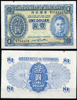 Гонконг 1 доллар ND (1940-1941) Георг VI Pick 316  бумага   451-591-3