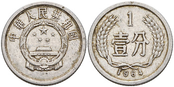Китай 1 фынь 1964 KM 1 алюминий 4154-345