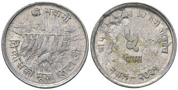 Непал 5 пайс 1974 BS 2031, ФАО KM 803 алюминий 4591-536