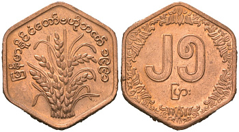 Мьянма 25 пья 1991 ФАО KM 58 сталь плакированная медью UNC 4619-1214