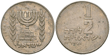 Израиль 1/2 лиры 1978 JE 5738 KM 36 медно-никель 4619-553