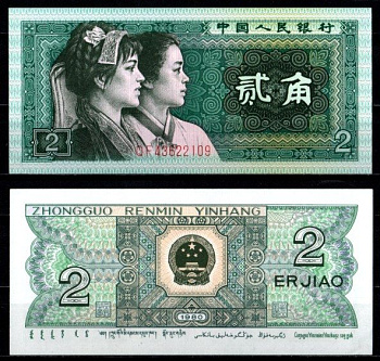 Китай 2 джао 1980 Pick 882 a бумага UNC (пресс) 7218-26-1-2