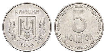 Украина 5 копеек 2006 KM 7b нержавеющая сталь aUNC 4633-543