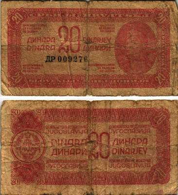 ЮГОСЛАВИЯ 20 ДИНАРОВ 1944 ДЕМОКРАТИЧЕСКАЯ ФЕДЕРАТИВНАЯ ЮГОСЛАВИЯ, РУССКИЙ СОЛДАТ, БАРОККО СТИЛЬ Pick 51а бумага 8605-10-2-1