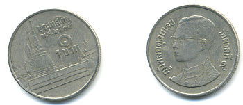 Таиланд 1 бат 1992 BE 2535, Рама IX (1946-2016), королевский дворец KM 183 медно-никель 177-846