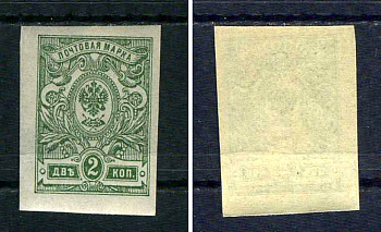 Россия марка 2 копейки 1917 двадцать второй стандартный выпуск Загорский 141    марка с оригинальным клеем, без следов наклейки (чистая) 8707-5-7-2
