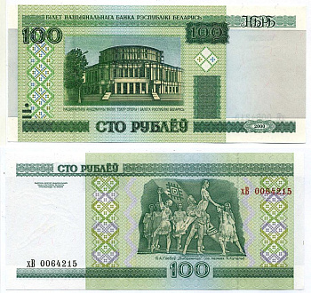 Беларусь 100 рублей 2000 Национальный академический театр оперы и балета Pick 26, Сергеев 27 бумага UNC (пресс) 7552-47-2