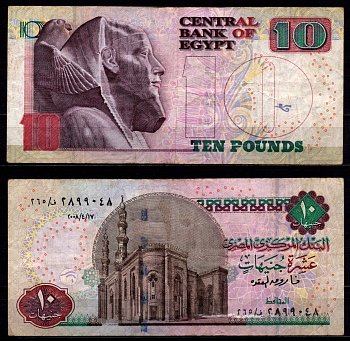 Египет 10 фунтов 2008 Pick 64 c (2) бумага 6317-14-1-2