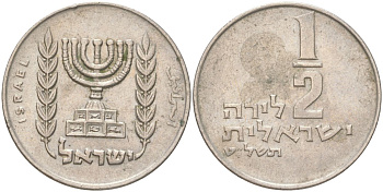 Израиль 1/2 лиры 1979 JE 5739, без звезды Давида KM 36.1 медно-никель 4148-546