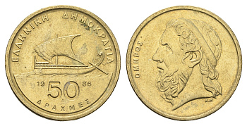 Греция 50 драхм 1986 Гомер, Античный корабль KM 147 алюминиевая бронза    4660-822