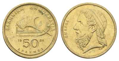Греция 50 драхм 1986 Гомер, Античный корабль KM 147 алюминиевая бронза    4660-822