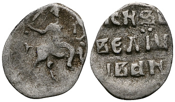 Великое Княжество Московское денга 1535-1547 Иван IV Васильевич, Тверской монетный двор, 0,34 грамм ГиК №67 серебро    262-1348