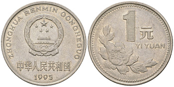 Китай 1 юань 1995 KM 337 сталь плакированный никелем 4132-346