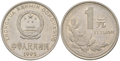 Китай 1 юань 1995 KM 337 сталь плакированный никелем 4132-346