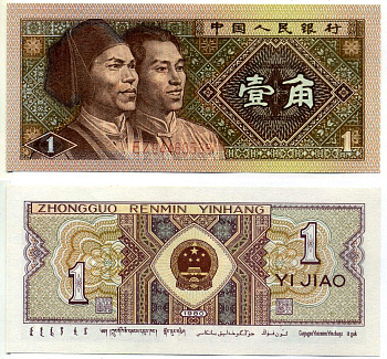 Китай 1 джао 1980 Pick 881а бумага UNC (пресс) 6293-34-2-2