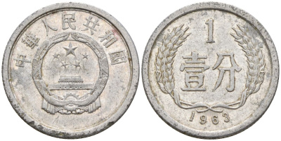 Китай 1 фынь 1963 KM 1 алюминий 4154-322