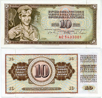 ЮГОСЛАВИЯ 10 ДИНАРОВ 1968 1 МАЯ 1968, С ЗАЩИТНОЙ ПОЛОСОЙ, БОЛЬШАЯ СЕРИЯ AO, МЕТАЛЛУРГ Pick 82c бумага UNC (ПРЕСС) 6266-7-3