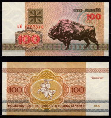 Беларусь 100 рублей 1992 Pick 8 (1) бумага UNC (пресс) 6278-56-3-2