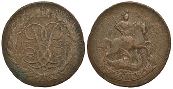 РОССИЯ 2 КОПЕЙКИ 1758 без букв Биткин 392 медь 1083-3-32