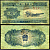 Китай 2 фен 1953 Pick 861 b (2) бумага 8589-15-2-1