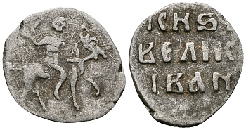 ВЕЛИКОЕ КНЯЖЕСТВО МОСКОВСКОЕ ДЕНГА 1535 - 1547 ИВАН IV ВАСИЛЬЕВИЧ, МОСКОВСКИЙ МОНЕТНЫЙ ДВОР, 0,34 ГР ГиК №26 серебро 262-821