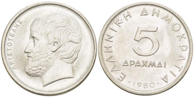 Греция 5 драхм 1980 Аристотель KM 118 медно-никель 4523-527