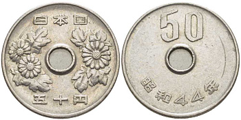 ЯПОНИЯ 50 ЙЕН 1969 ГОД 44, ИМПЕРАТОР ХИРОХИТО СЁВА (1926-1989) KM 81 медно-никель 117-247