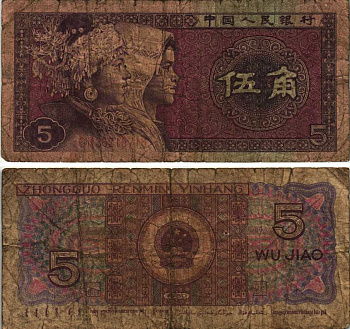 КИТАЙ 5 ДЖАО 1980 Pick 883 бумага 8605-34-2-2