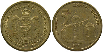 Сербия 5 динаров 2011 KM 56 никель латунь 4546-825