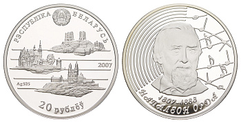 Беларусь 20 рублей 2007 200 лет со дня рождения Наполеона Орды, в оригинальной упаковке, с сертификатом подлинности, тираж 5.000 экземпляров KM 160 серебро PROOF 6-6-2-17