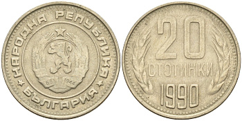Болгария 20 стотинок 1990 KM 88 медно-никель 4160-1061