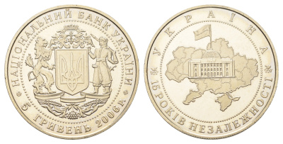 Украина 5 гривен 2006 15 лет независимости Украины KM 411 нейзильбер BU 4667-343