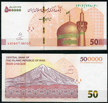 Иран 500000 риал ND (2020) Мавзолей Имама Резы, вулкан Демавенд Pick 162 (1) бумага UNC (пресс) 446-80-2