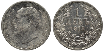 Болгария 1 лев 1913 KB, Король Фердинанд I (1908-1918) KM 31 серебро UNC 92-255