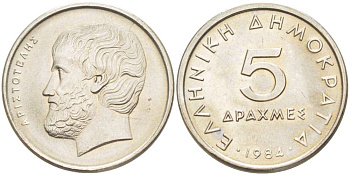 Греция 5 драхм 1984 Аристотель KM 131 медно-никель UNC 4511-1234