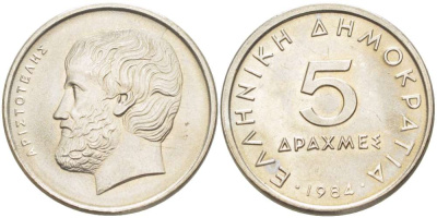 Греция 5 драхм 1984 Аристотель KM 131 медно-никель UNC 4511-1234