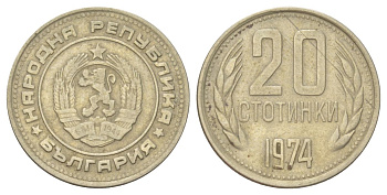 Болгария 20 стотинок 1974 KM 88 медно-никель 4625-465