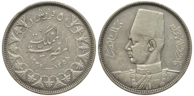 Египет 5 пиастров 1939 АН1358, Фарук (1936-1952) KM 366 серебро 603-122