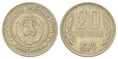 Болгария 20 стотинок 1974 KM 88 медно-никель 4625-465