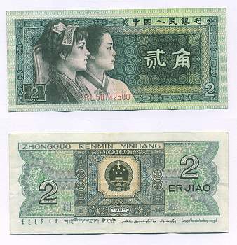 КИТАЙ 2 ДЖАО 1980 Pick 882 бумага 7207-19-2