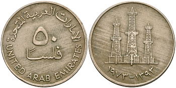 ОАЭ 50 филсов 1973 AH 1393, нефтяные вышки KM 5 медно-никель 4364-4012