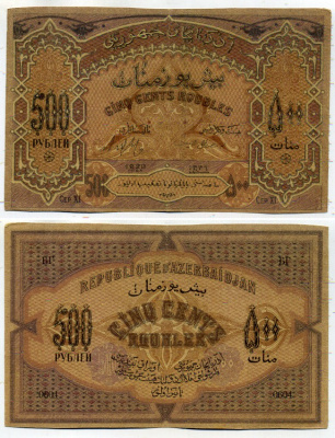 Азербайджанская Демократическая Республика 500 рублей 1920 серия XI Pick 7, Кардаков К8.6.6 бумага 8617-4-2-1
