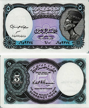 ЕГИПЕТ 5 ПИАСТРОВ 1998 СЕРИЯ 2, ЦАРИЦА НЕФЕРТИТИ Pick 188 бумага UNC (ПРЕСС) 8604-17-2-2