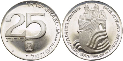 Израиль 25 лир 1977 29 годовщина независимости KM 88 серебро PROOF 1080-3-41